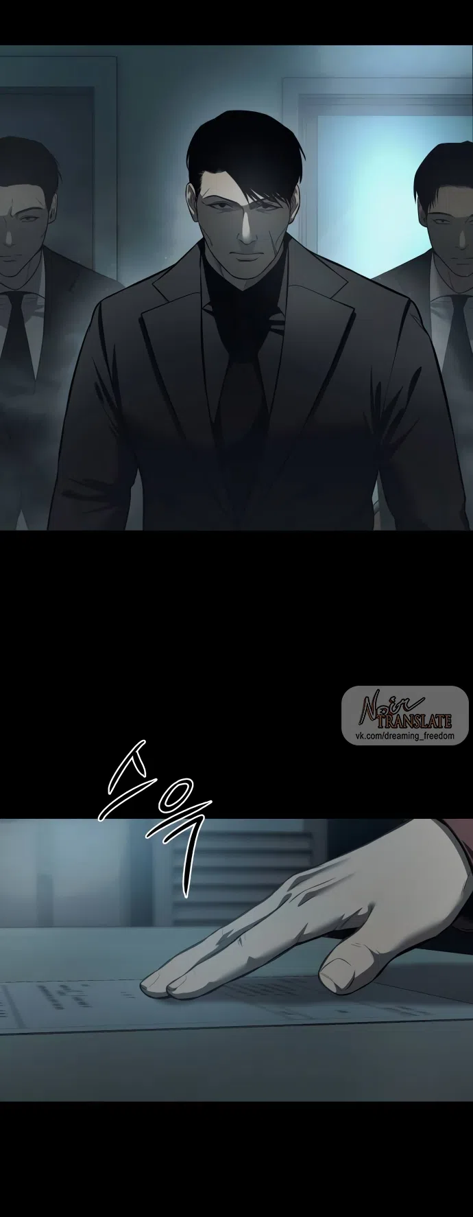 Страница 70 главы 4 манги Красная рубашка / Red Shirt