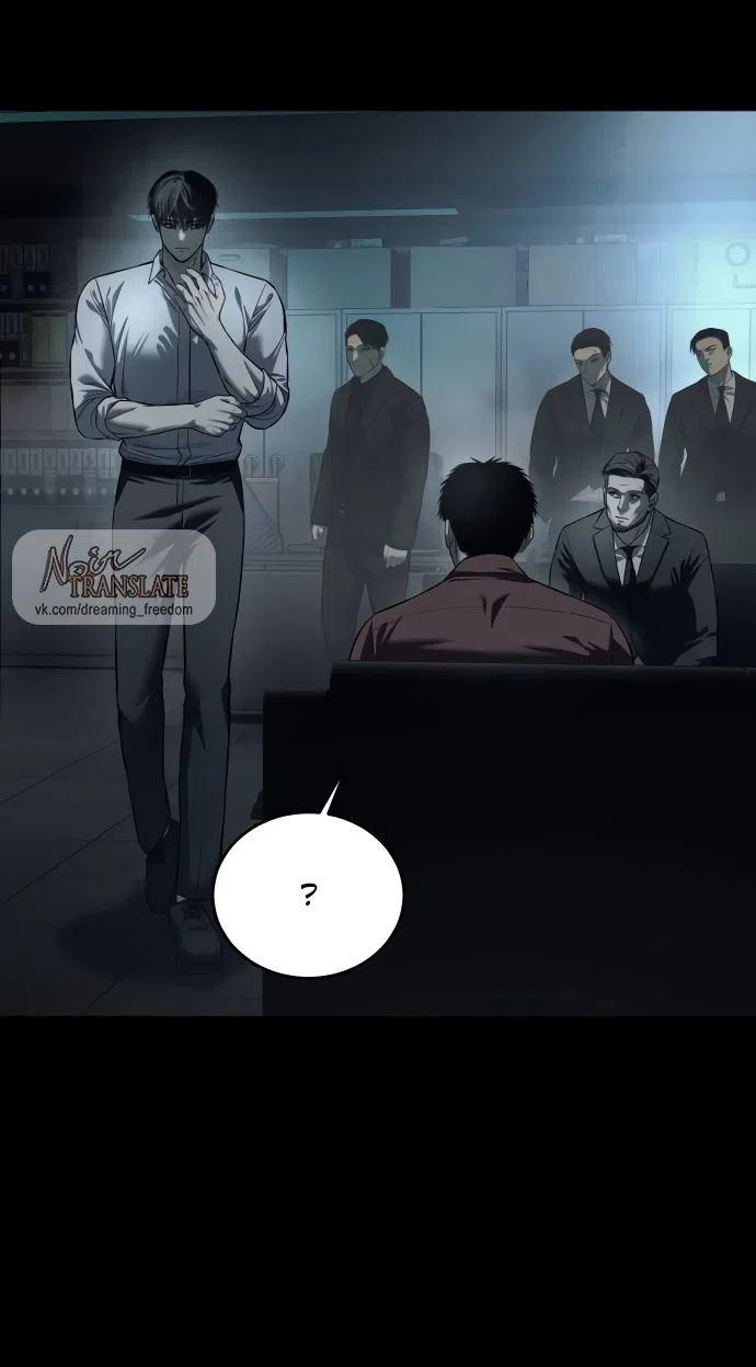 Страница 73 главы 4 манги Красная рубашка / Red Shirt