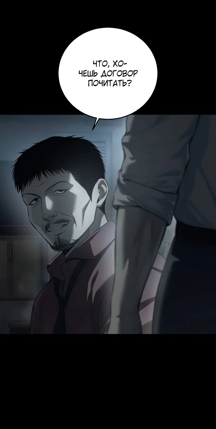 Страница 74 главы 4 манги Красная рубашка / Red Shirt