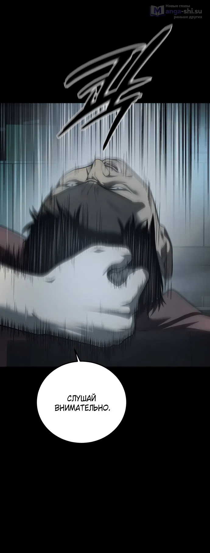 Страница 77 главы 4 манги Красная рубашка / Red Shirt