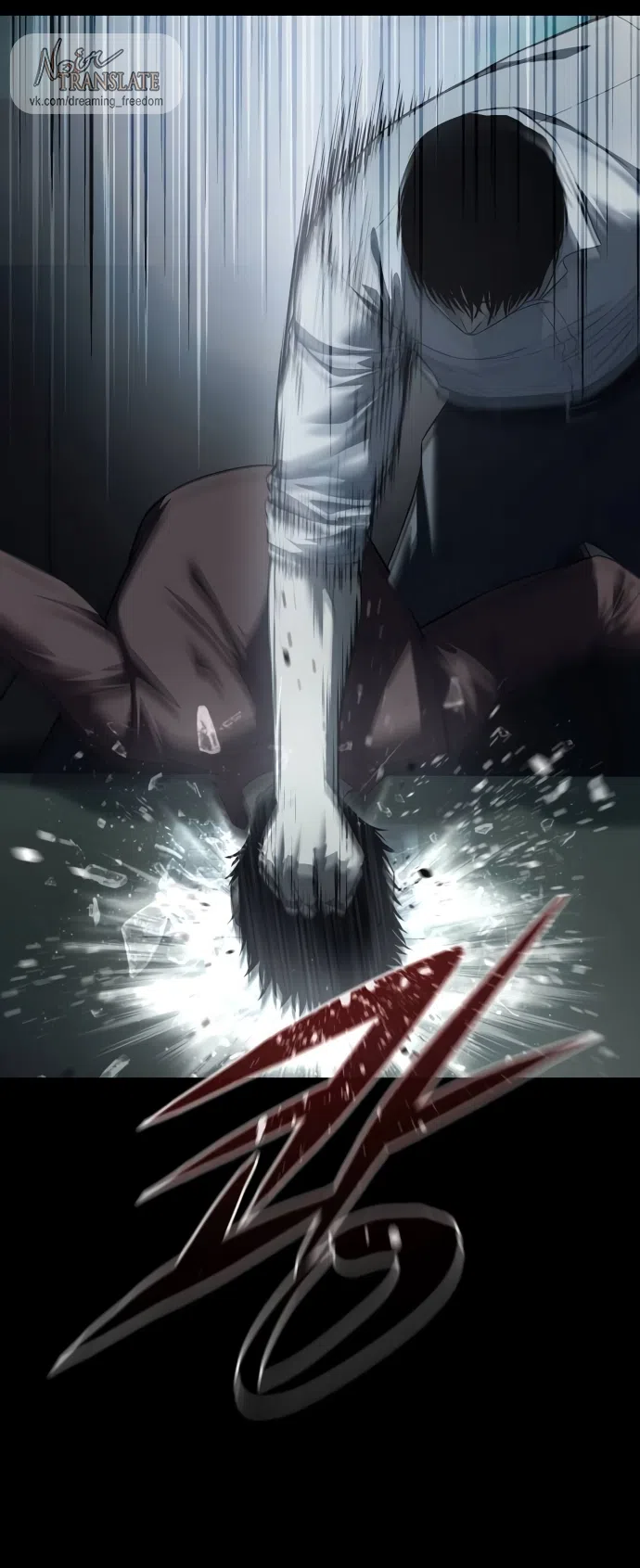 Страница 78 главы 4 манги Красная рубашка / Red Shirt