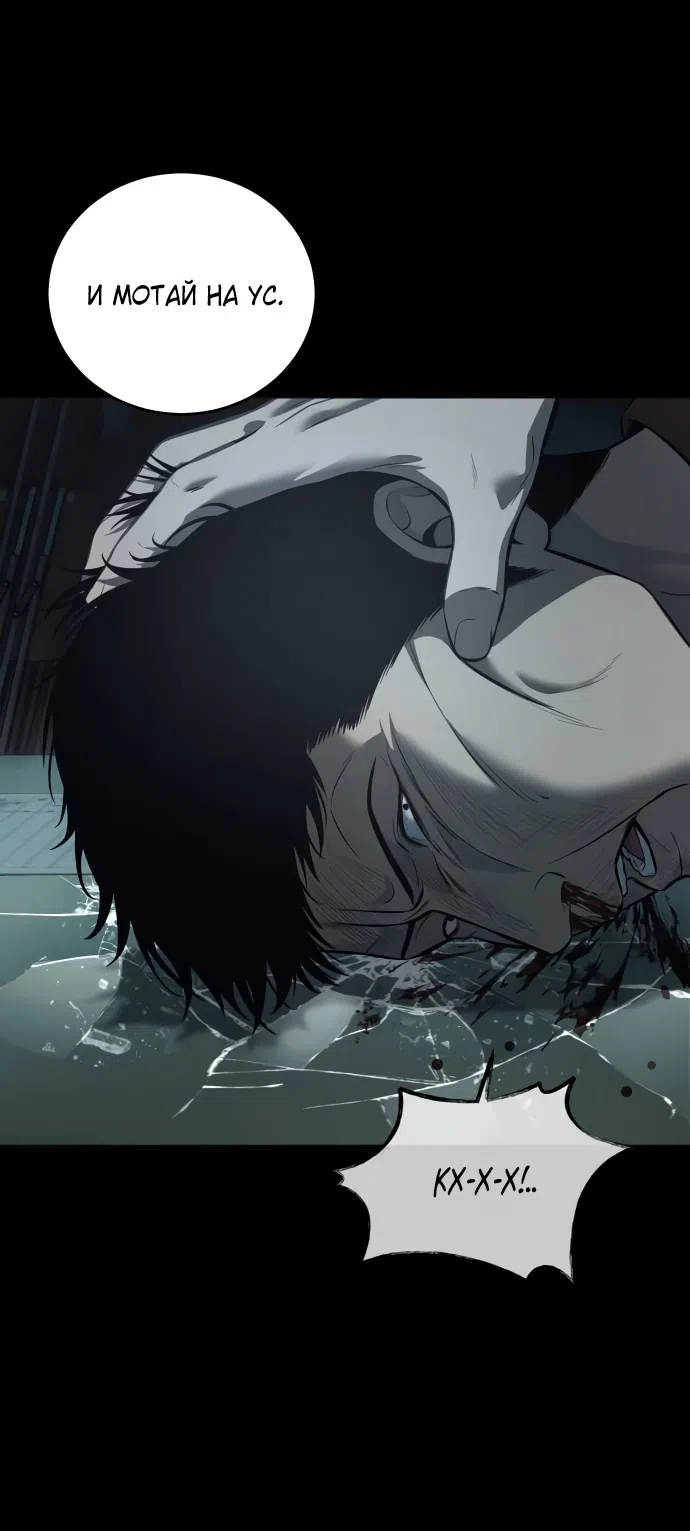 Страница 79 главы 4 манги Красная рубашка / Red Shirt