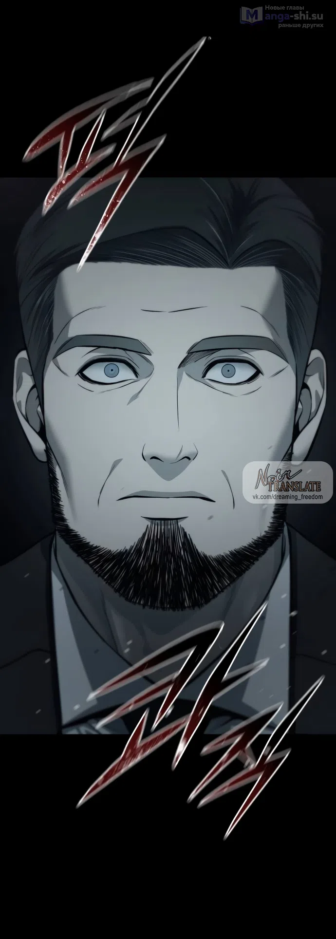 Страница 84 главы 4 манги Красная рубашка / Red Shirt