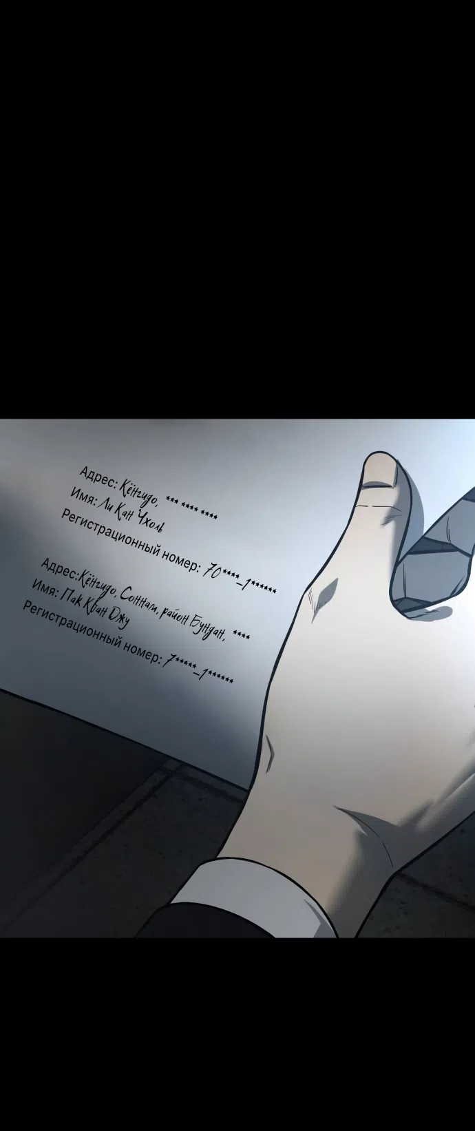 Страница 85 главы 4 манги Красная рубашка / Red Shirt