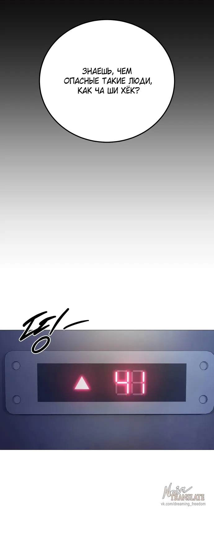 Страница 92 главы 4 манги Красная рубашка / Red Shirt