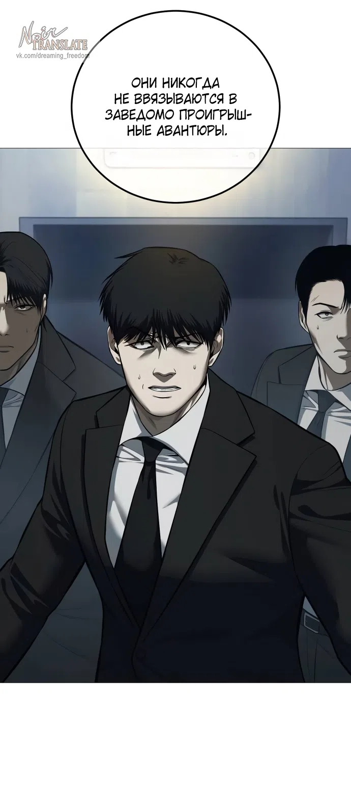 Страница 95 главы 4 манги Красная рубашка / Red Shirt