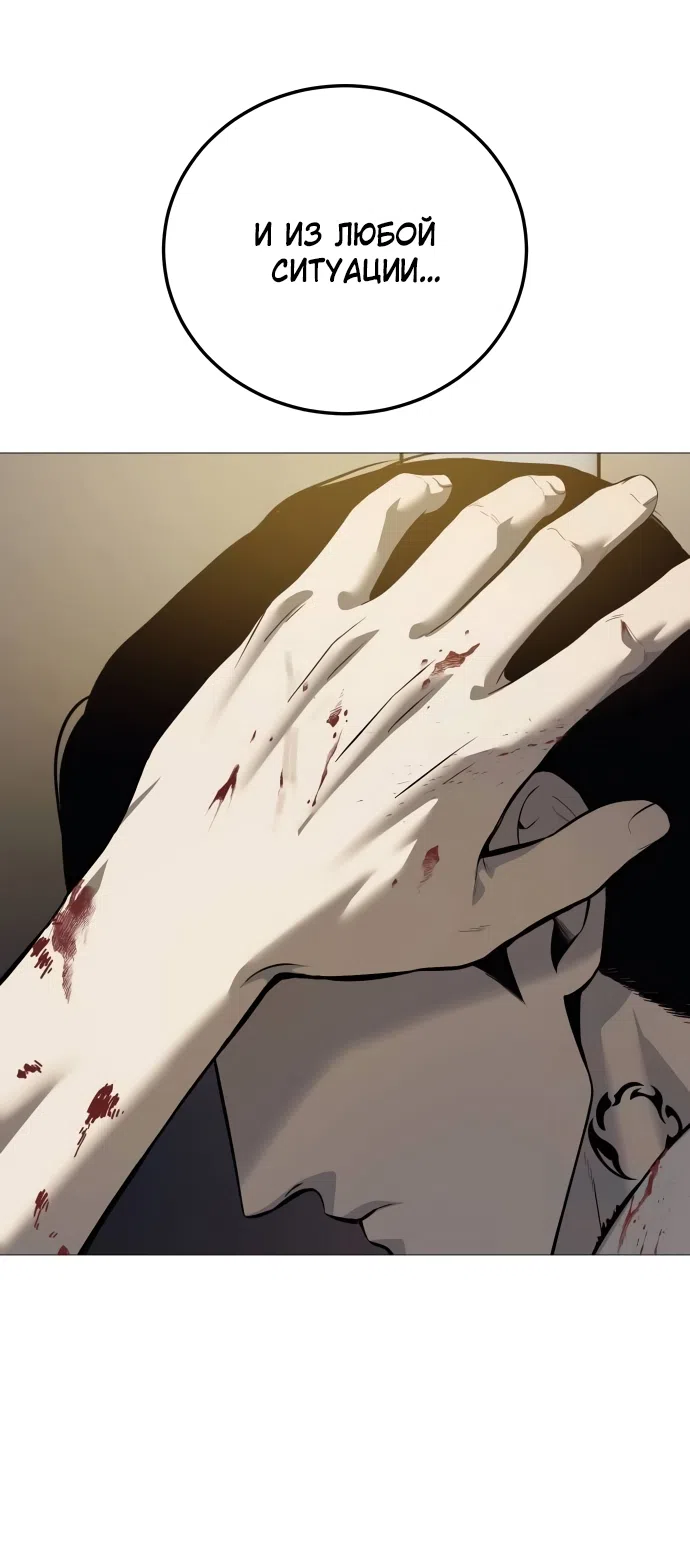 Страница 96 главы 4 манги Красная рубашка / Red Shirt