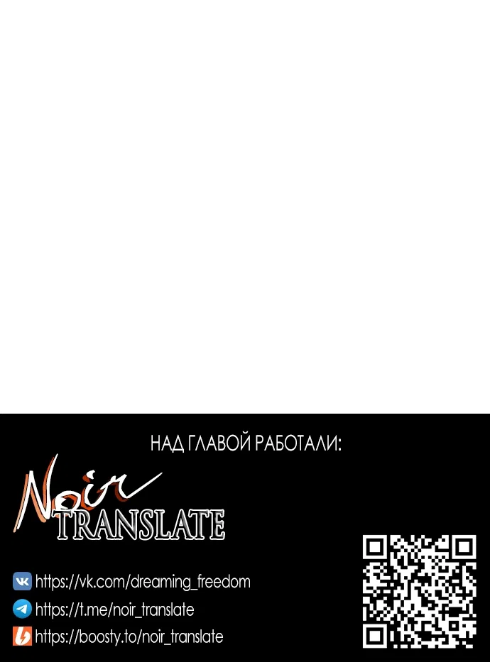 Страница 99 главы 4 манги Красная рубашка / Red Shirt