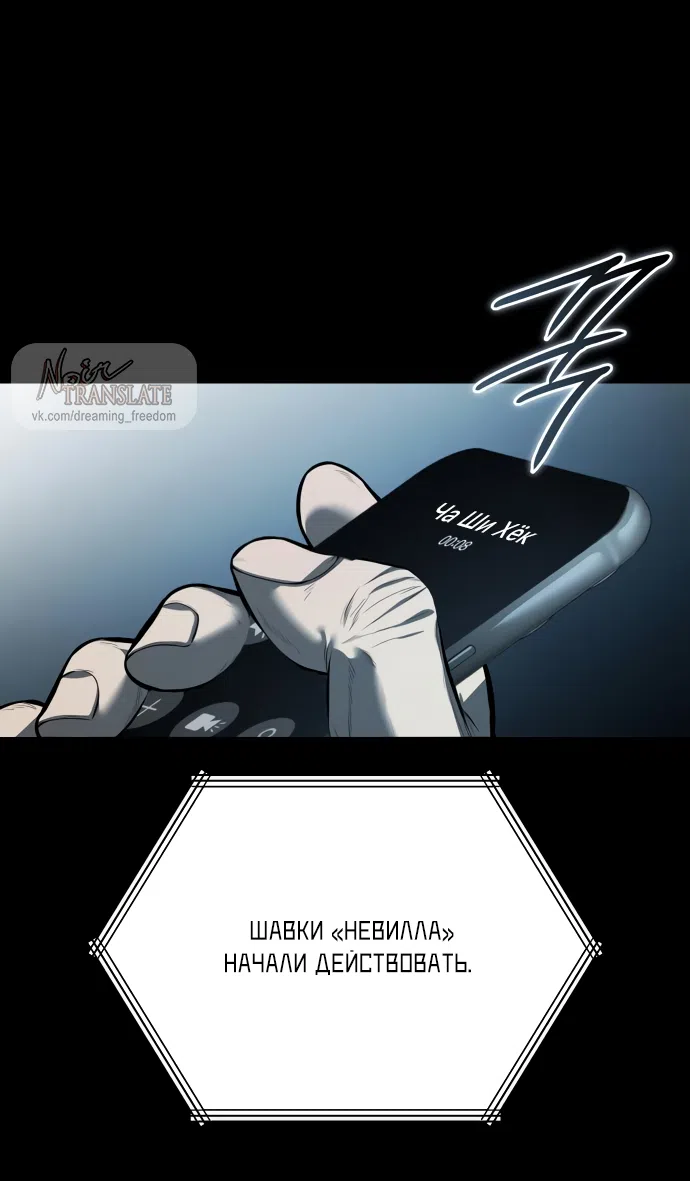 Страница 5 главы 12 манги Красная рубашка / Red Shirt