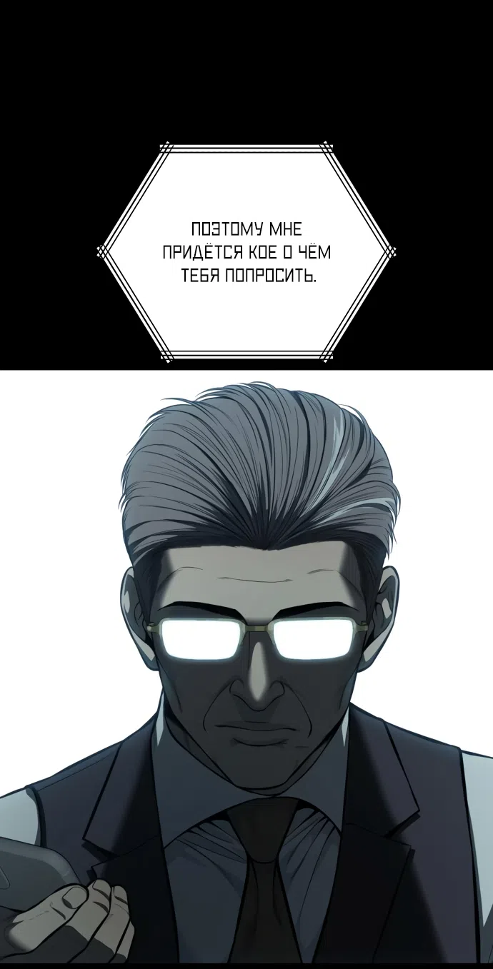 Страница 9 главы 12 манги Красная рубашка / Red Shirt