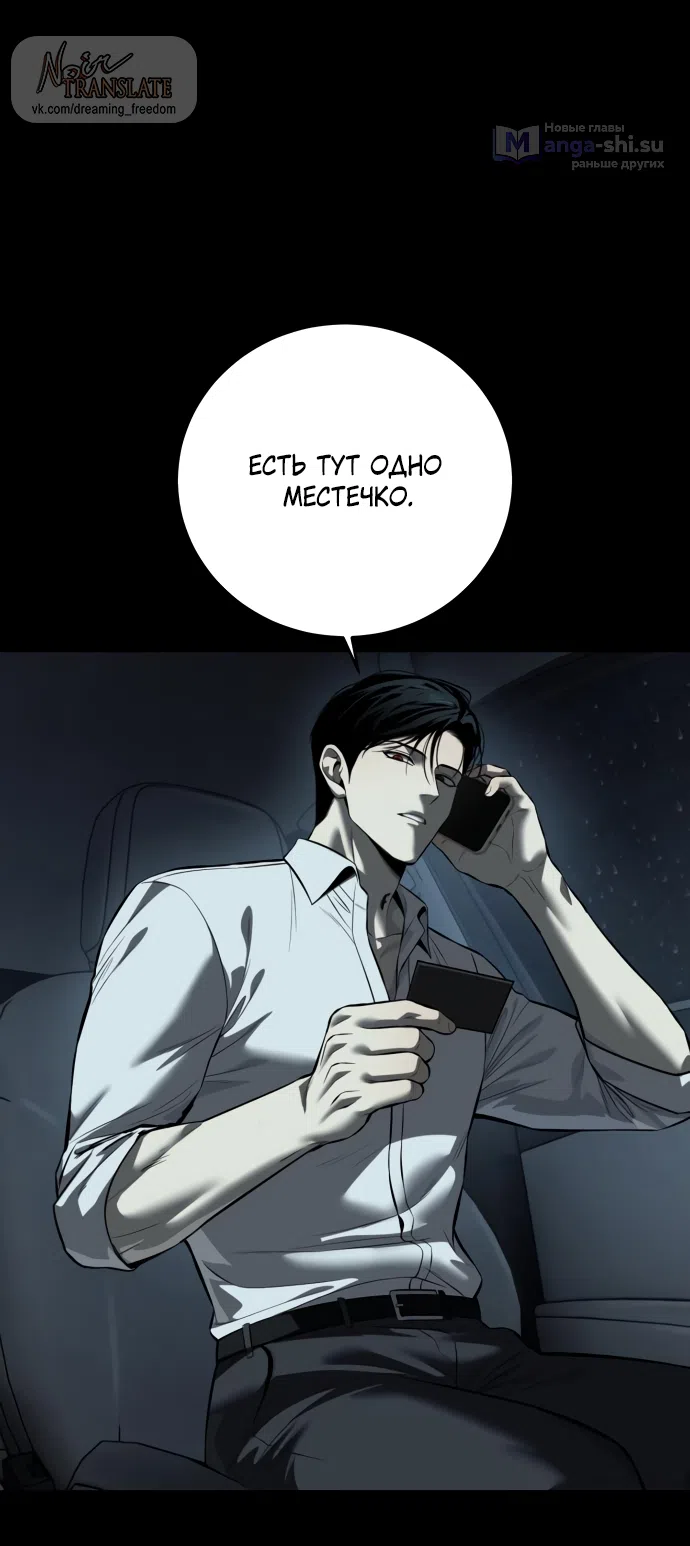 Страница 10 главы 12 манги Красная рубашка / Red Shirt