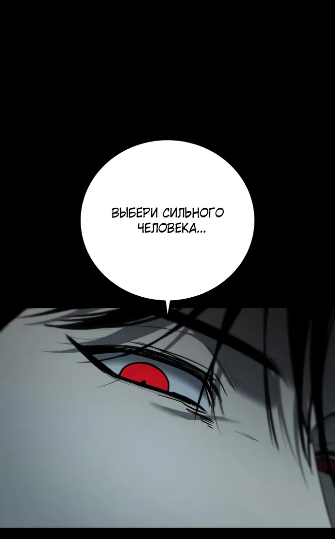Страница 11 главы 12 манги Красная рубашка / Red Shirt