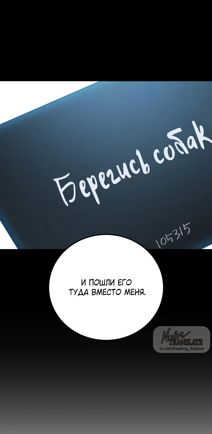 Страница 12 главы 12 манги Красная рубашка / Red Shirt