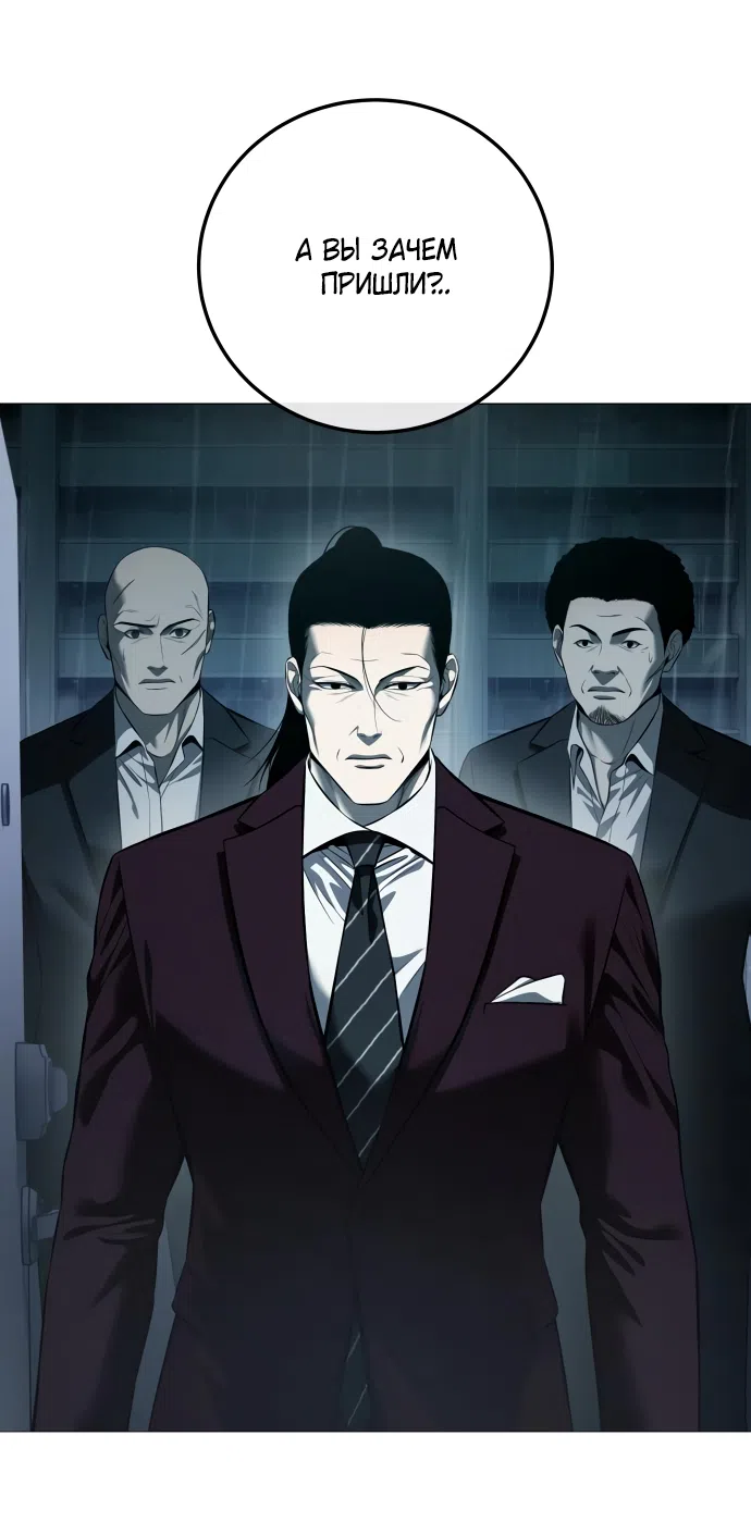 Страница 15 главы 12 манги Красная рубашка / Red Shirt