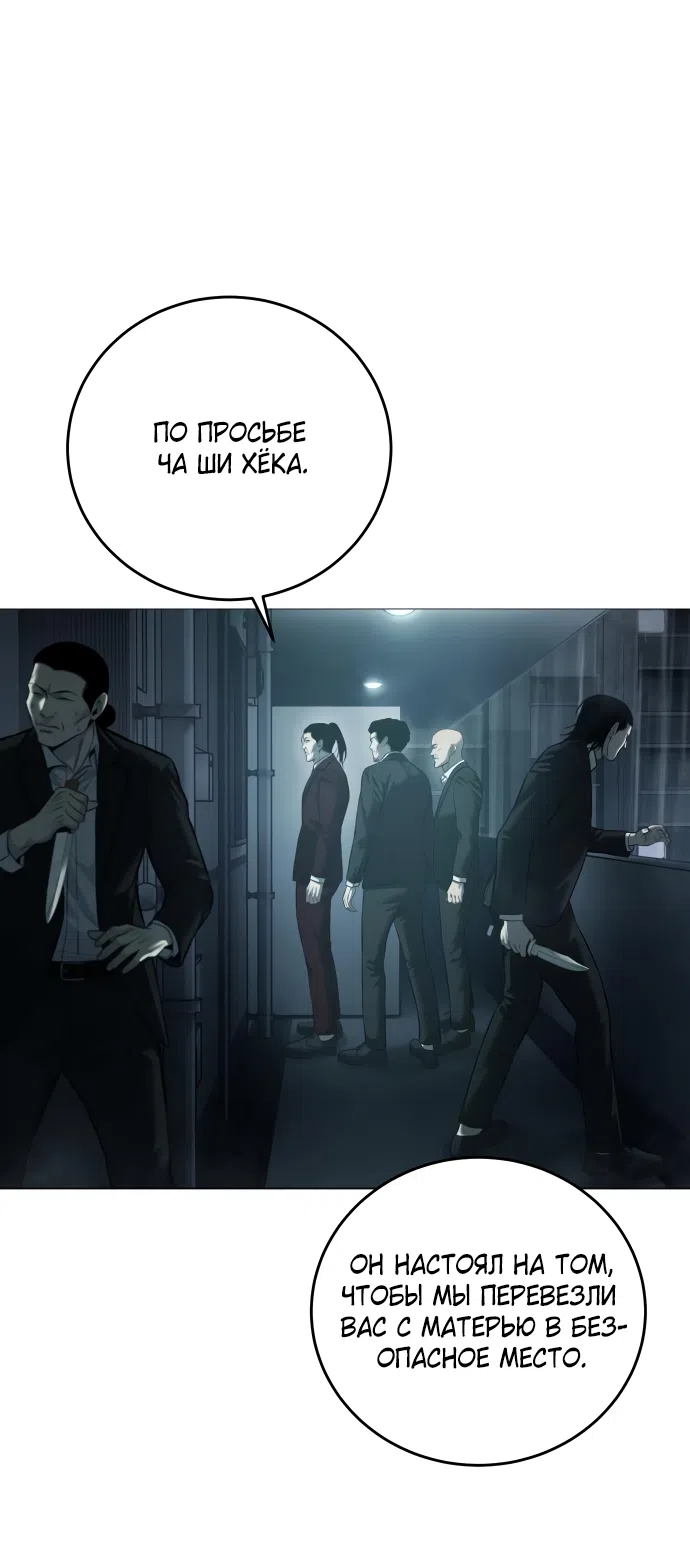 Страница 16 главы 12 манги Красная рубашка / Red Shirt