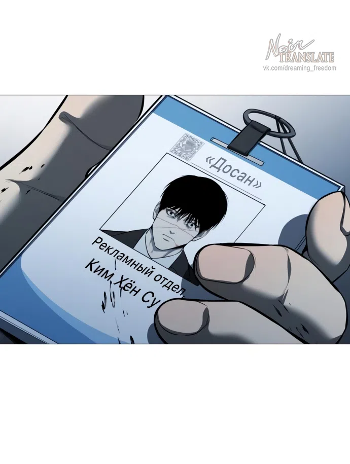 Страница 22 главы 12 манги Красная рубашка / Red Shirt