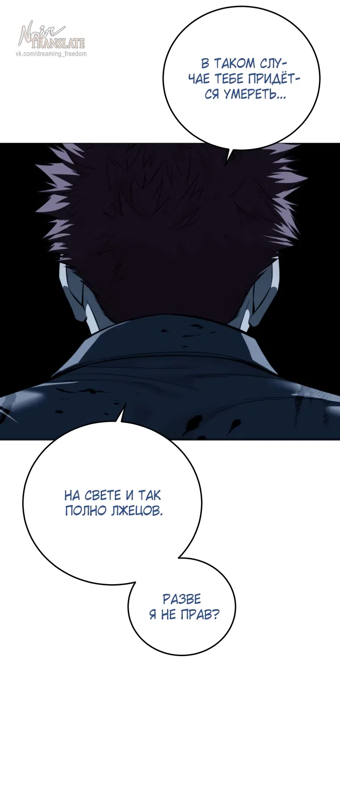 Страница 29 главы 12 манги Красная рубашка / Red Shirt