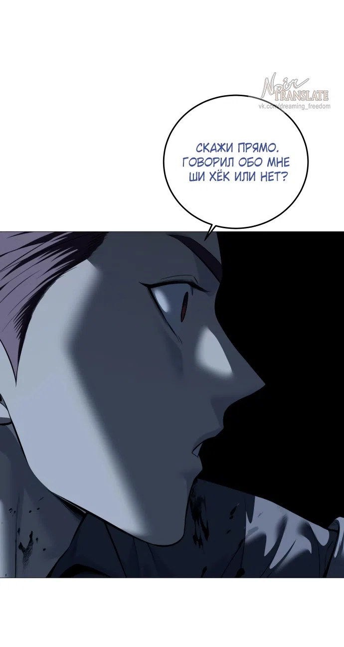 Страница 31 главы 12 манги Красная рубашка / Red Shirt