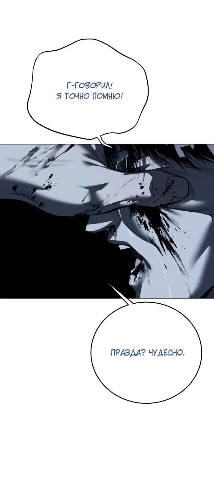 Страница 32 главы 12 манги Красная рубашка / Red Shirt