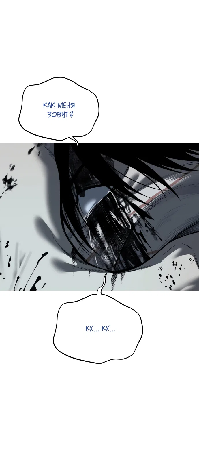 Страница 34 главы 12 манги Красная рубашка / Red Shirt