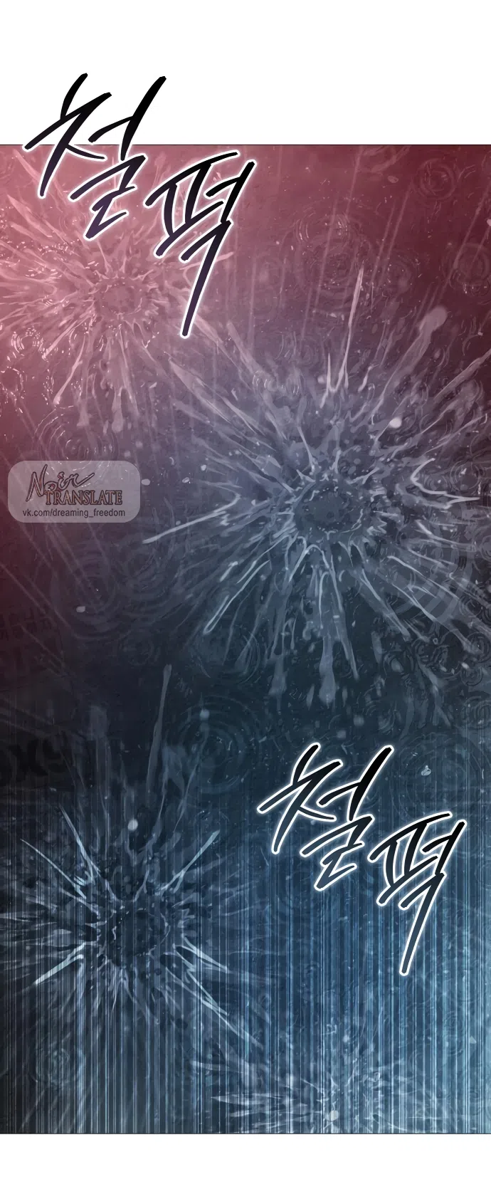 Страница 42 главы 12 манги Красная рубашка / Red Shirt