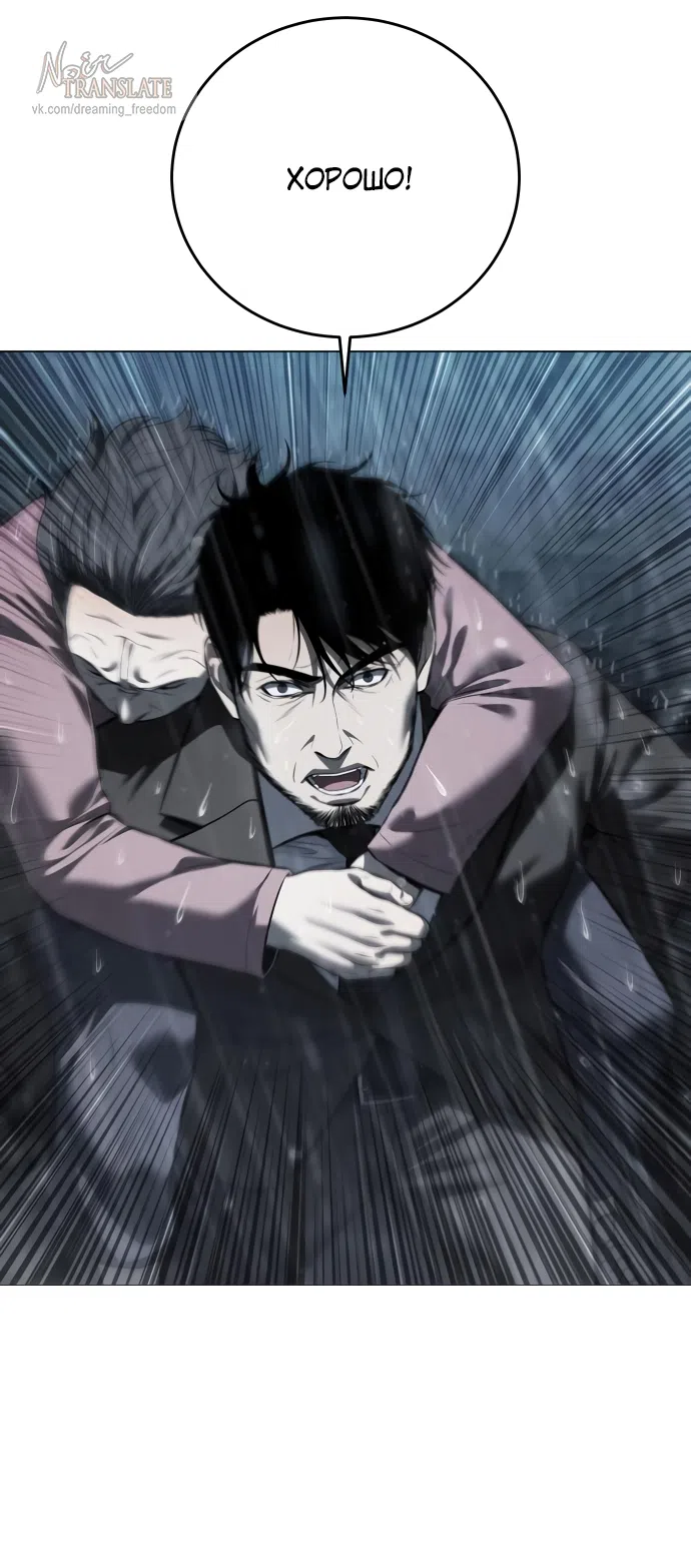 Страница 46 главы 12 манги Красная рубашка / Red Shirt