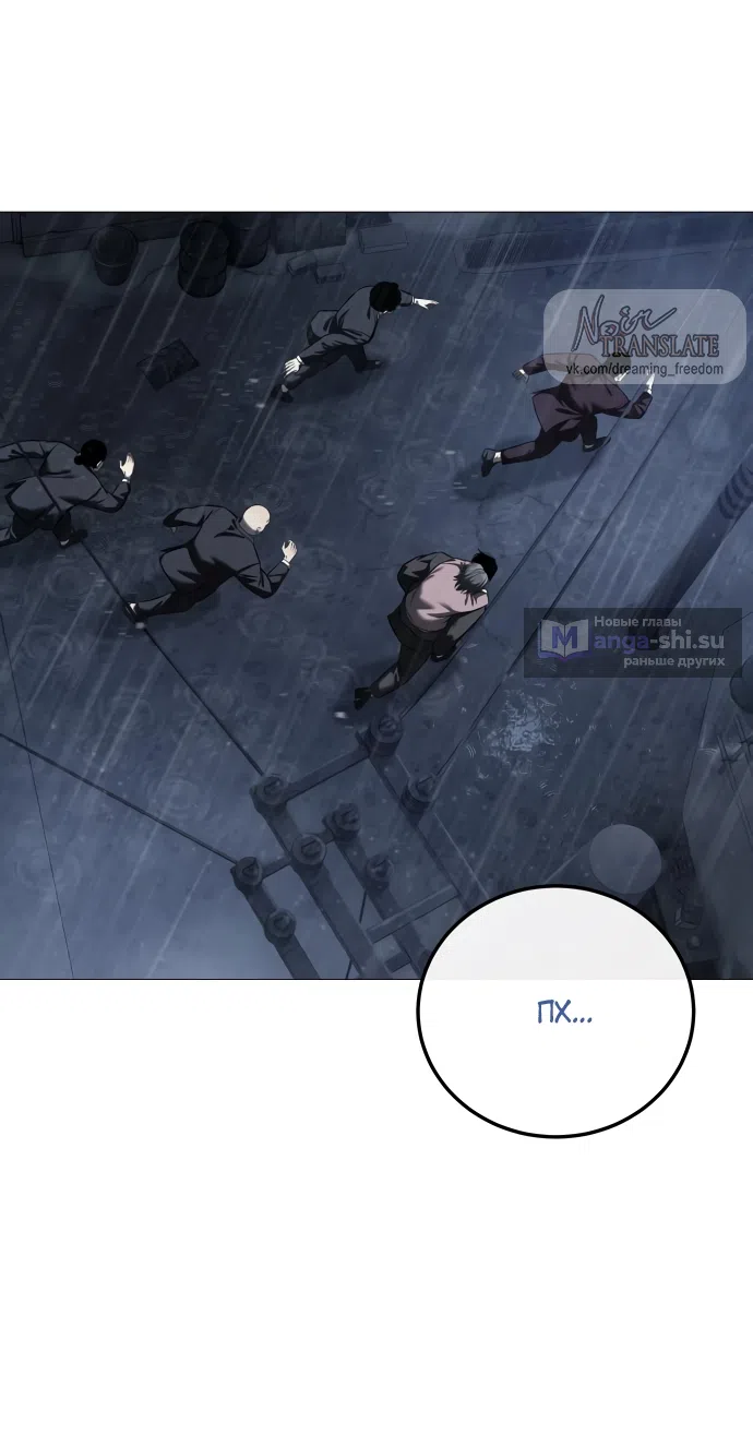 Страница 48 главы 12 манги Красная рубашка / Red Shirt