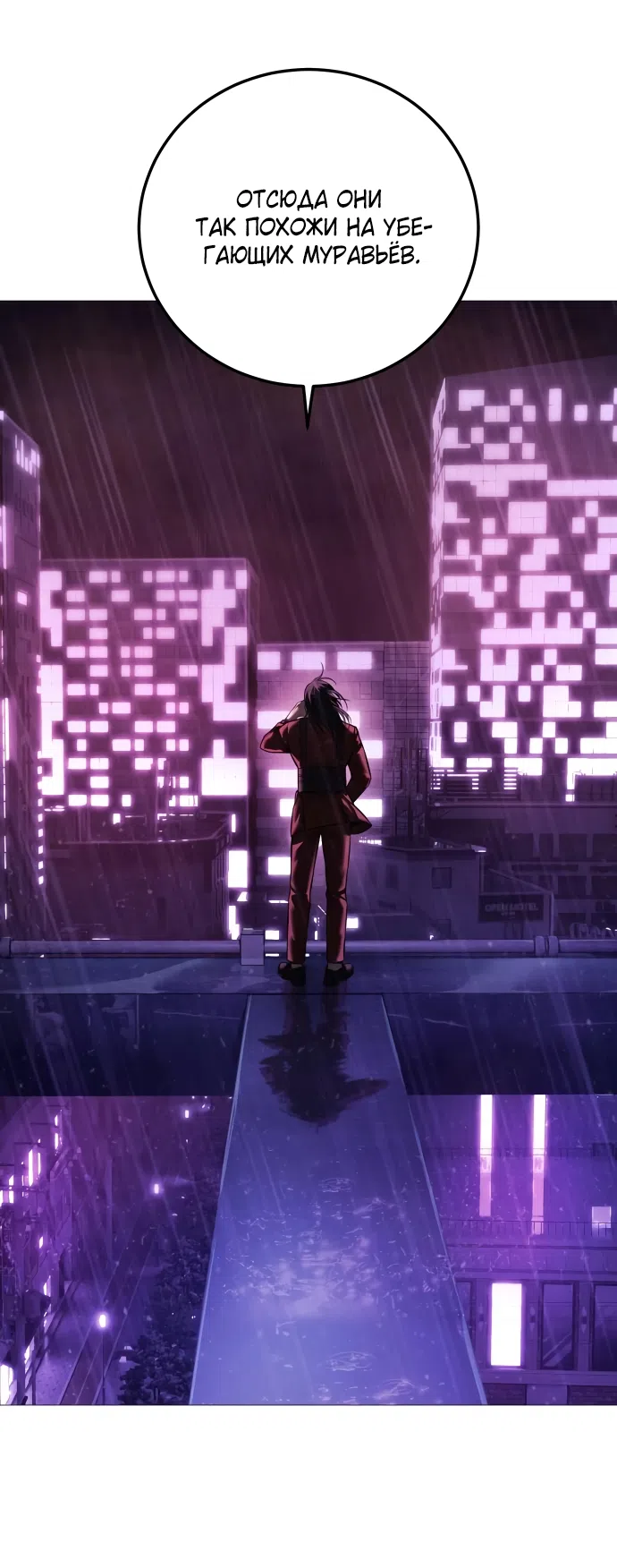 Страница 49 главы 12 манги Красная рубашка / Red Shirt