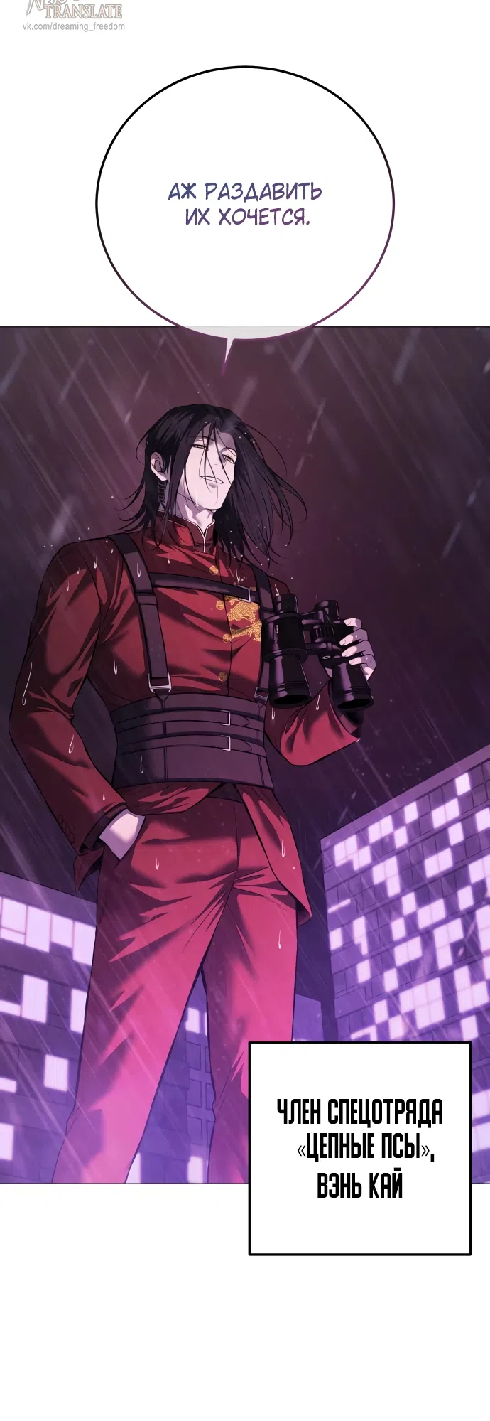 Страница 51 главы 12 манги Красная рубашка / Red Shirt