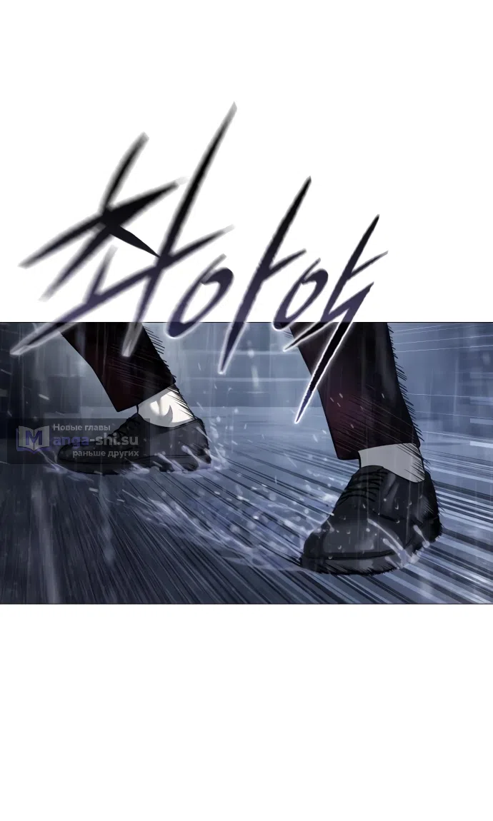 Страница 52 главы 12 манги Красная рубашка / Red Shirt