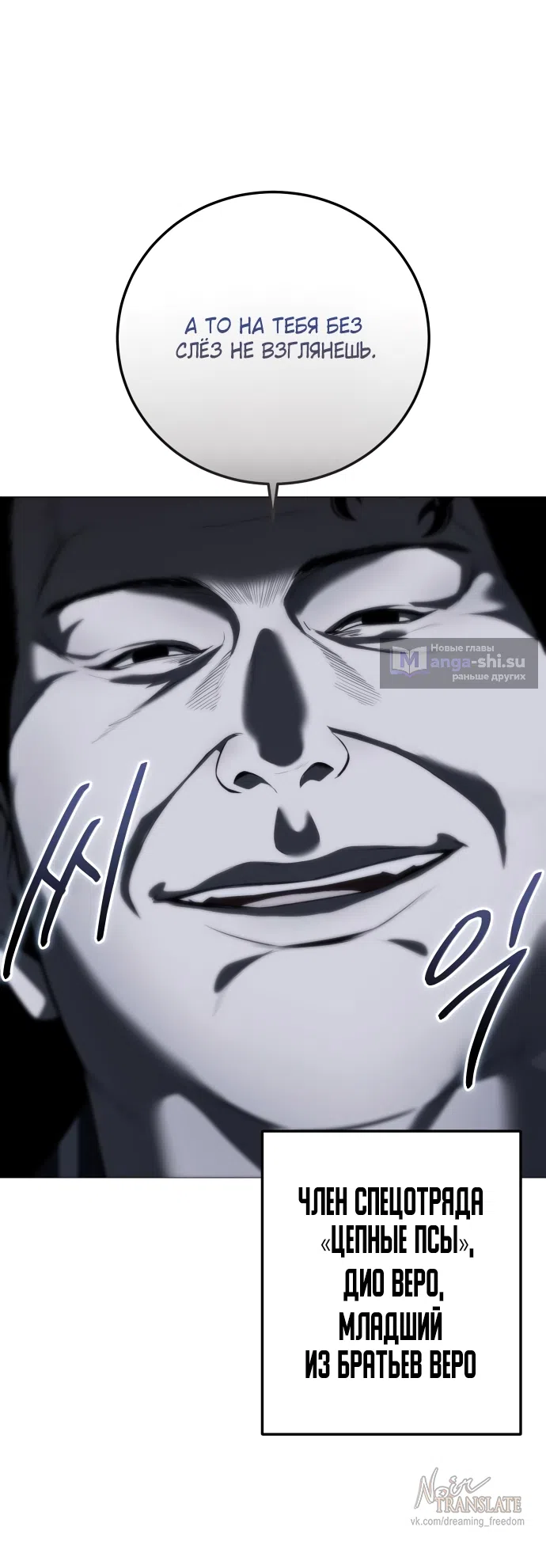 Страница 56 главы 12 манги Красная рубашка / Red Shirt