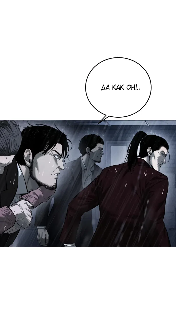 Страница 57 главы 12 манги Красная рубашка / Red Shirt