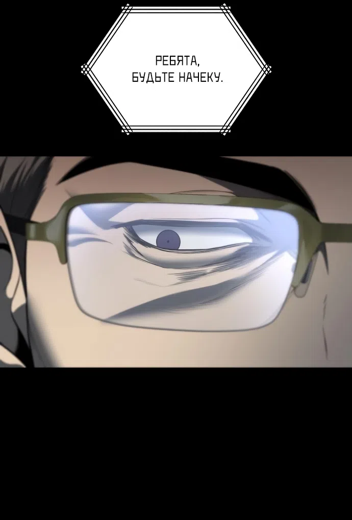 Страница 61 главы 12 манги Красная рубашка / Red Shirt