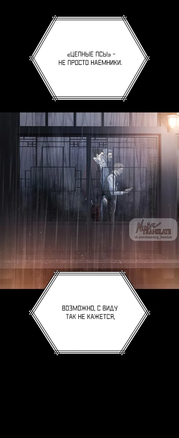 Страница 62 главы 12 манги Красная рубашка / Red Shirt