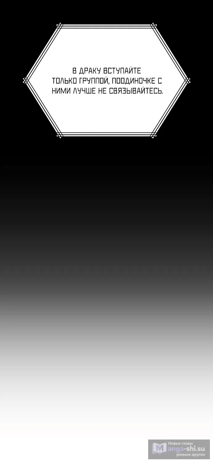 Страница 64 главы 12 манги Красная рубашка / Red Shirt