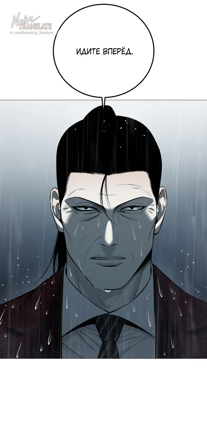 Страница 65 главы 12 манги Красная рубашка / Red Shirt