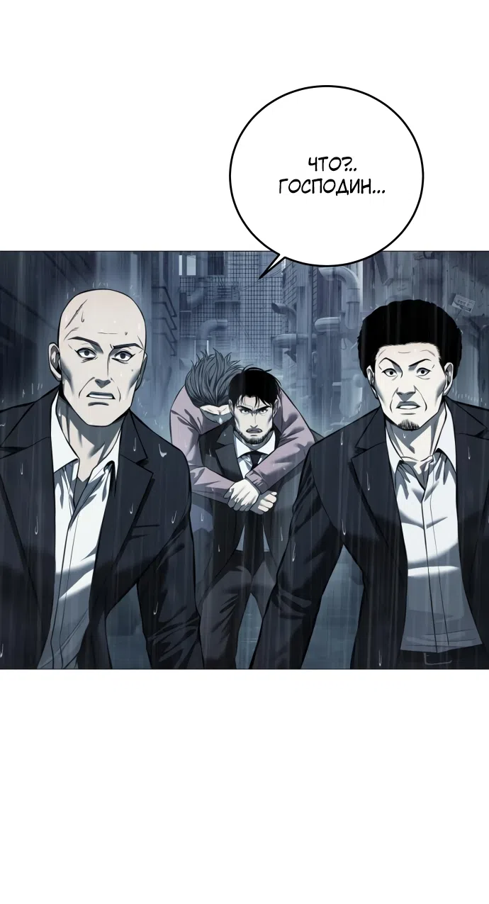 Страница 66 главы 12 манги Красная рубашка / Red Shirt