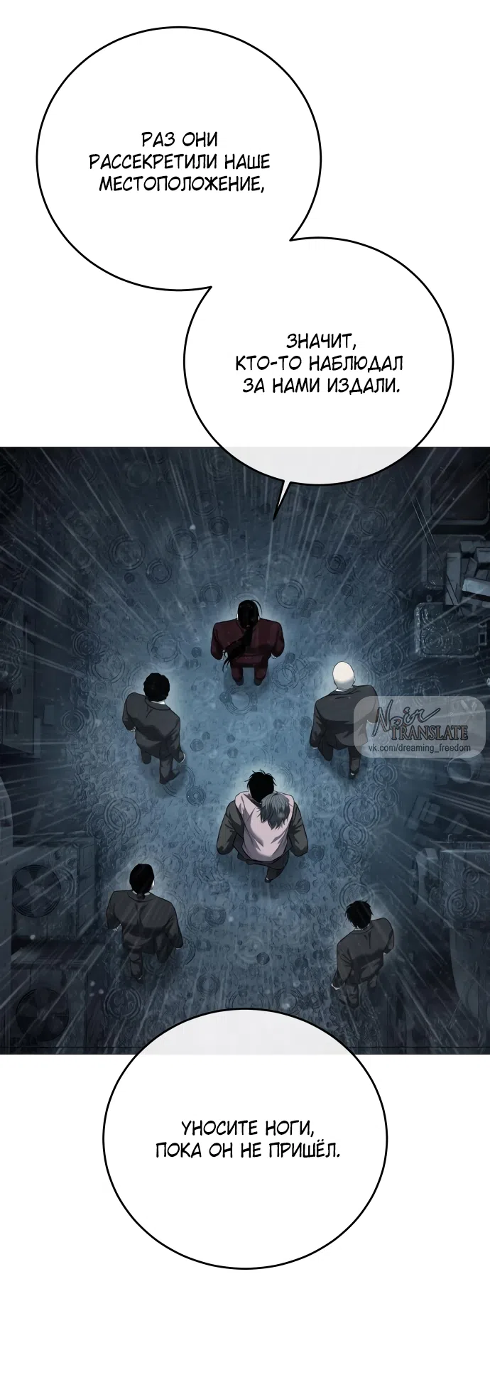 Страница 67 главы 12 манги Красная рубашка / Red Shirt