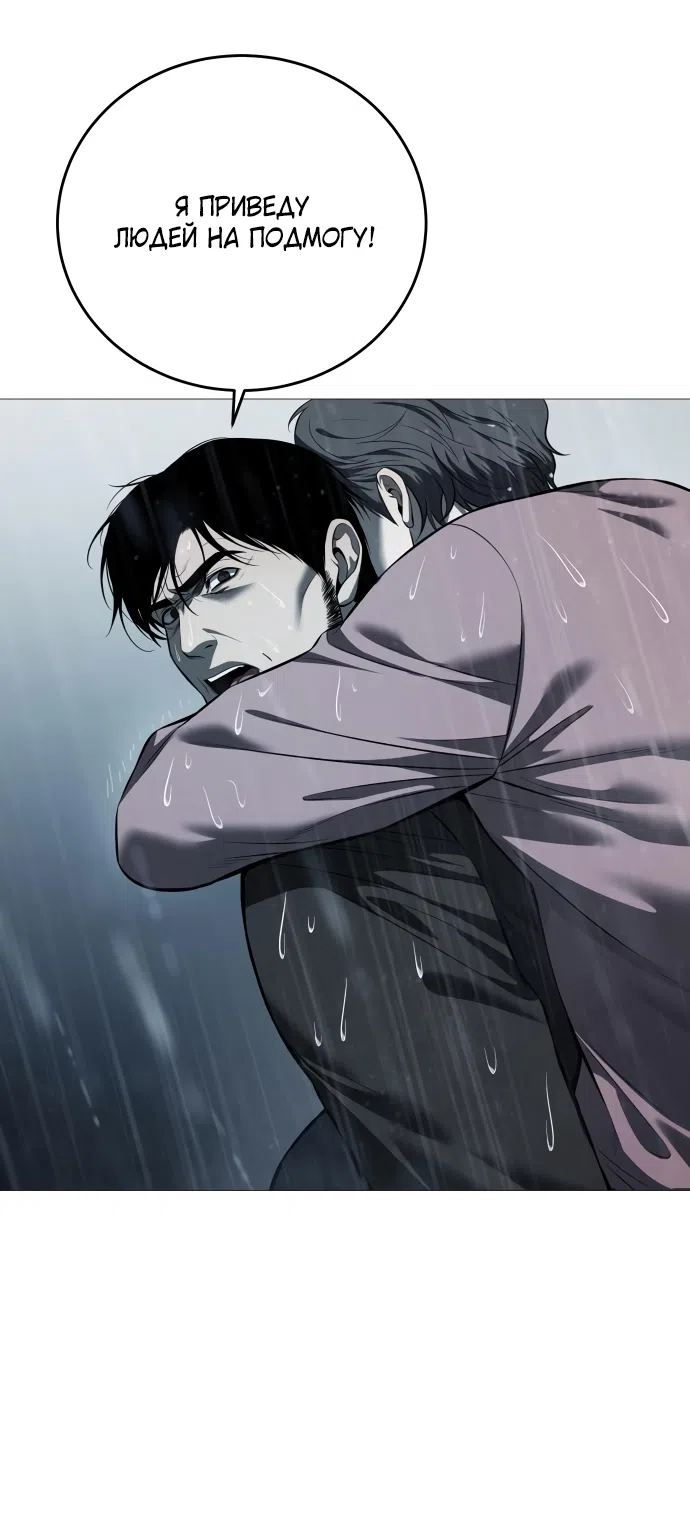 Страница 71 главы 12 манги Красная рубашка / Red Shirt