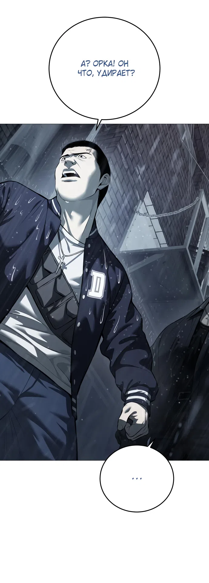 Страница 74 главы 12 манги Красная рубашка / Red Shirt