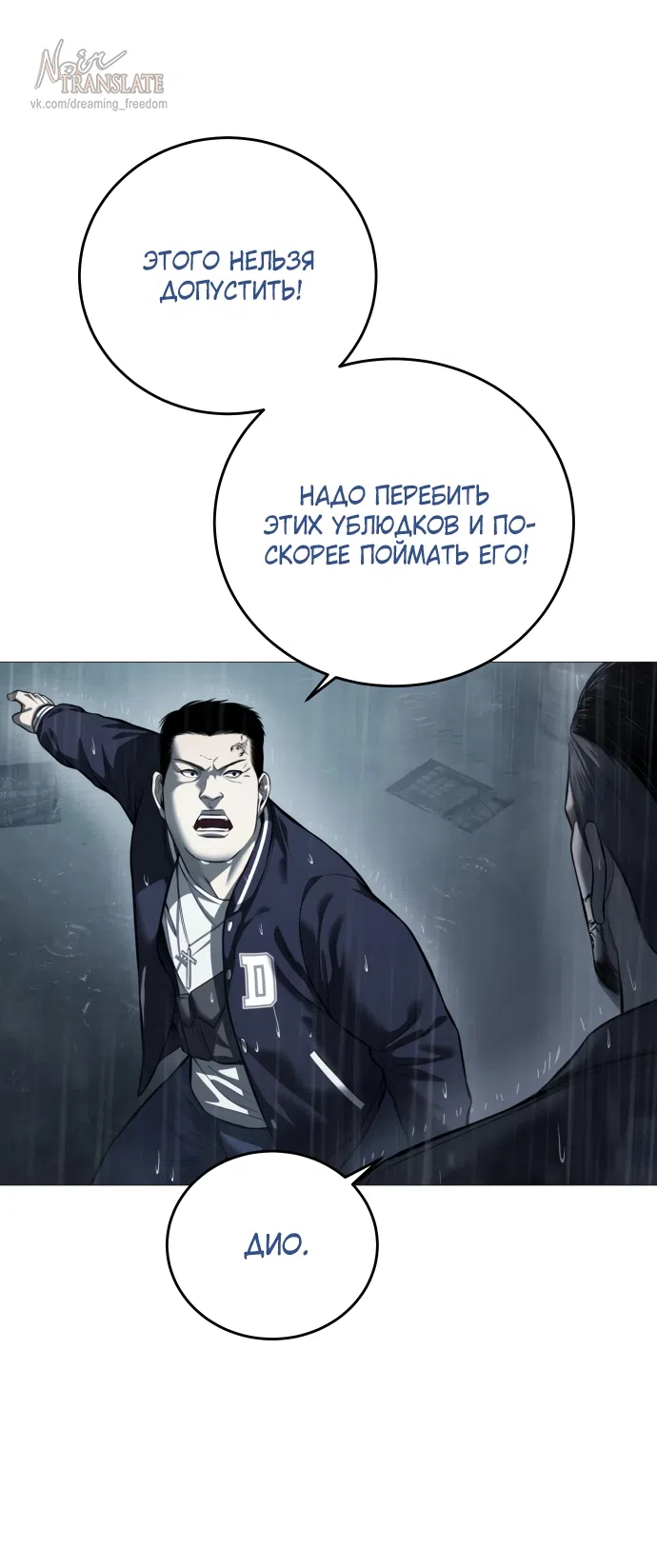 Страница 75 главы 12 манги Красная рубашка / Red Shirt