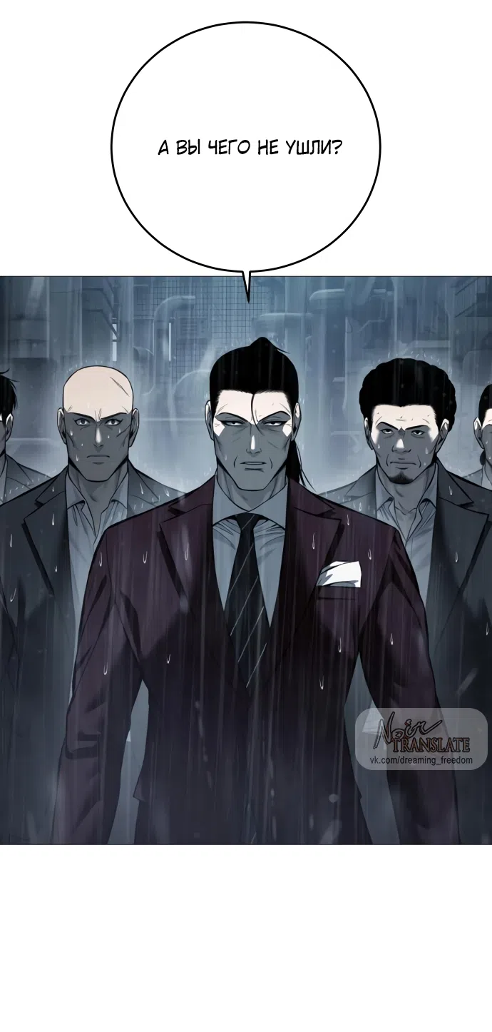 Страница 81 главы 12 манги Красная рубашка / Red Shirt