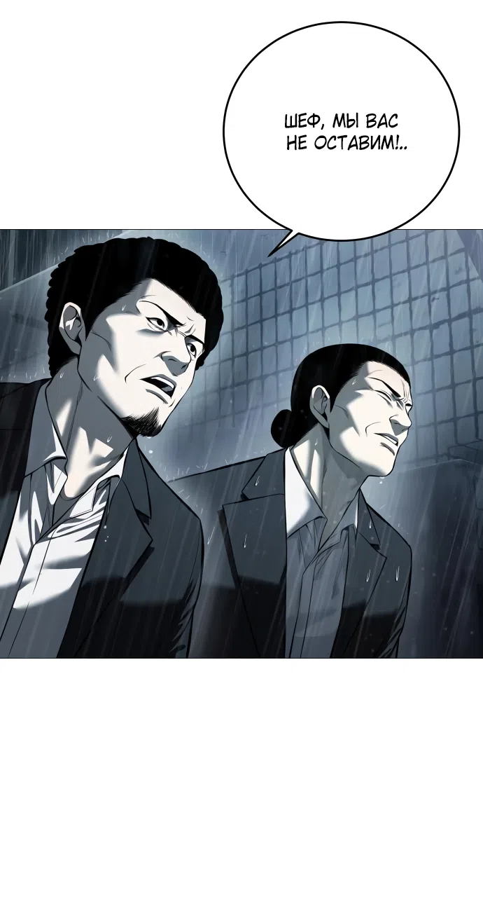 Страница 82 главы 12 манги Красная рубашка / Red Shirt