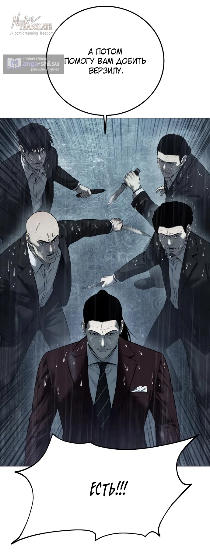 Страница 84 главы 12 манги Красная рубашка / Red Shirt