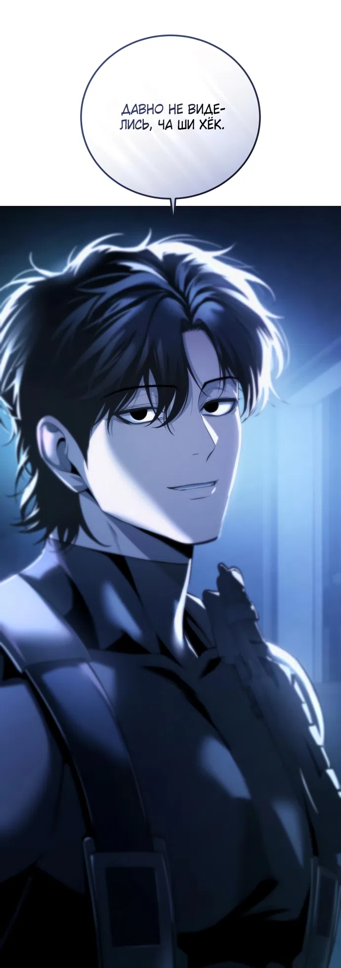 Страница 96 главы 12 манги Красная рубашка / Red Shirt