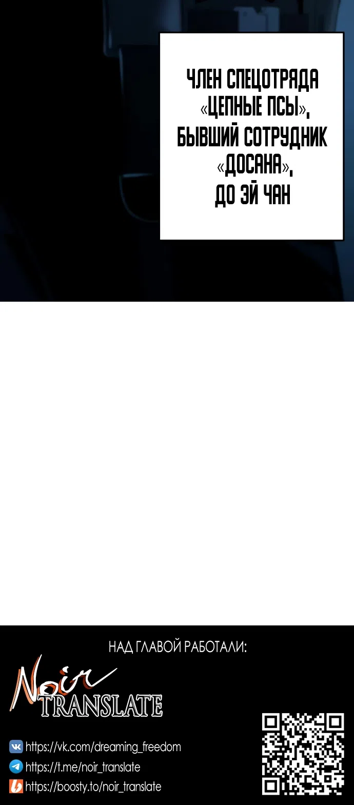 Страница 97 главы 12 манги Красная рубашка / Red Shirt