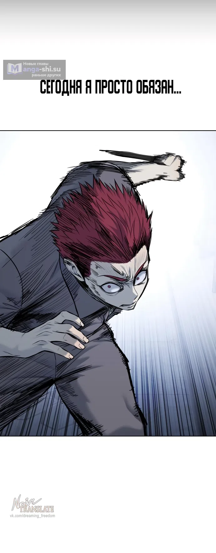 Страница 4 главы 21 манги Красная рубашка / Red Shirt