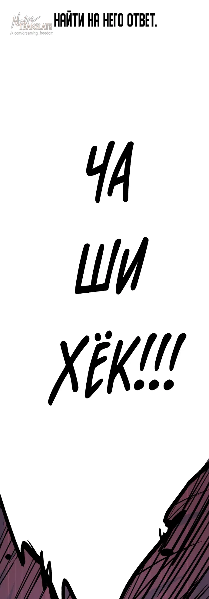 Страница 5 главы 21 манги Красная рубашка / Red Shirt