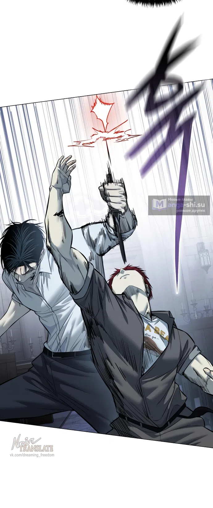 Страница 13 главы 21 манги Красная рубашка / Red Shirt
