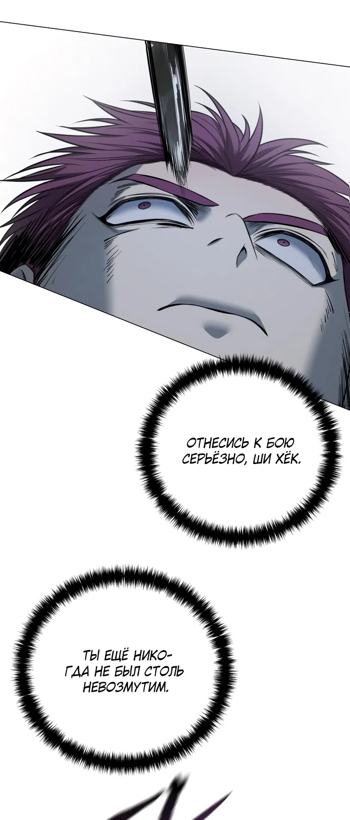 Страница 14 главы 21 манги Красная рубашка / Red Shirt